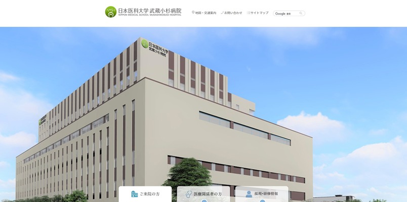 日本医科大学武蔵小杉病院